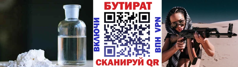 наркота  Каневская  Бутират буратино 