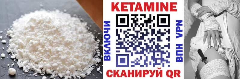 КЕТАМИН VHQ  закладка  Каневская 