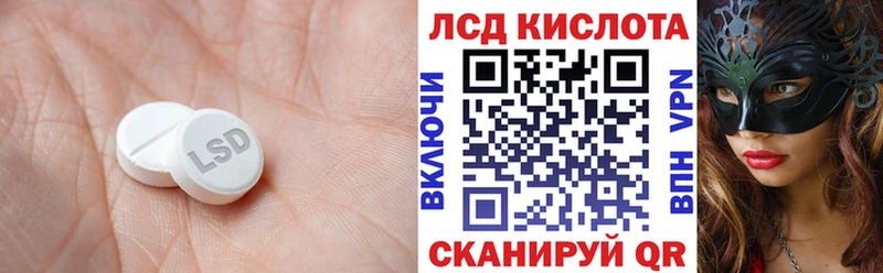LSD-25 экстази кислота  Каневская 