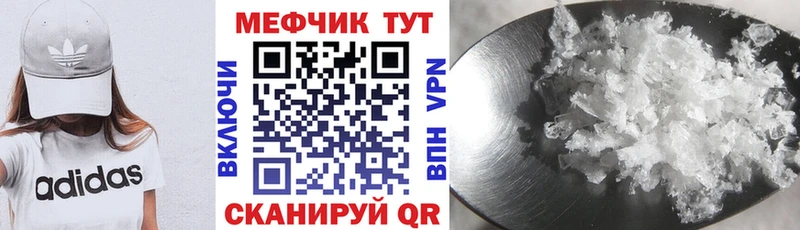 МЯУ-МЯУ кристаллы  Каневская 