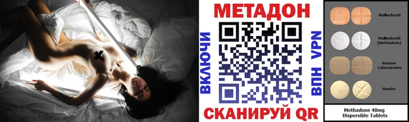 Метадон methadone купить наркотики сайты Каневская
